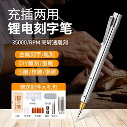 Engraving machine small nameplate marking machine laser engraving pen electric engraving knife olive stone jade engraving metal engraving pen