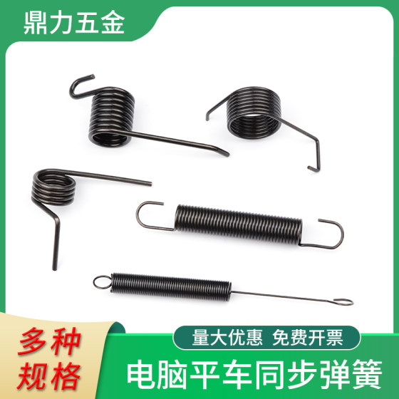 
Computer flat car spring computer synchronous car moving knife holder wire cutter reset torsion spring foot top rod spring accessories