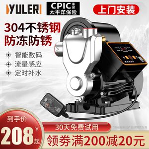 
Yule stainless steel self-priming pump household fully automatic 220v tap water booster pump silent water pump pipeline pressurization