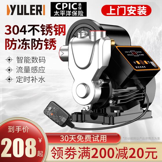 
Yule stainless steel self-priming pump household fully automatic 220v tap water booster pump silent water pump pipeline pressurization