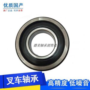 
Forklift mast bearing 80710K 80511Y 80710Y 80711K 80711Y Heli Hangfork 1.5 tons