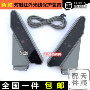 
Paper cutter type 920 photoelectric far infrared grating light control protection device electric eye 6 eyes 8 eyes 16 eyes