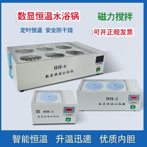 
Anti-dry burning digital display constant temperature water bath laboratory with magnetic stirring HH-12468 single 2468 hole timing