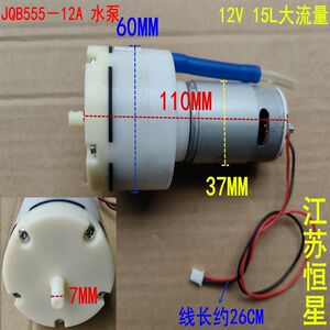 
QB555-12A air pump 12V electric pump water pump 15L large flow
