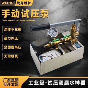 
Pressure test pump ppr water pipe press LDI-25 manual booster pump pressure pump water pipe leak test floor water heating pressure test