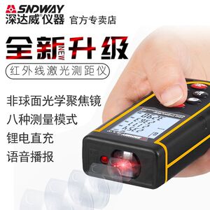 
Shendawei laser range finder high-precision handheld infrared measuring ruler handheld measuring room ruler laser electronic ruler