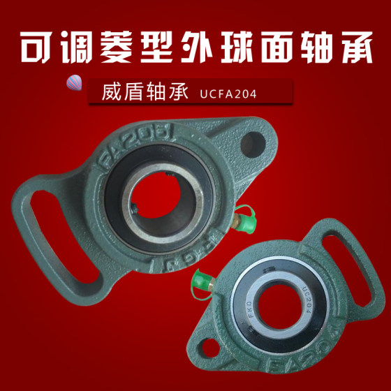 
Adjustable diamond outer spherical bearing with seat UCFA204 UCFA205 UCFA206 UCFA207 208