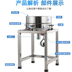 
Vibrating sieve powder machine stainless steel electric sieve powder flour food separation sieve small vibrating sieving machine sifting machine
