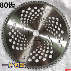 
Gasoline lawn mower blade imported KS5 lawn mower brush cutter saw blade accessories 40/80 tooth alloy saw blade