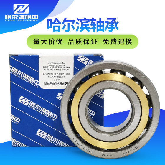
Harbin angular contact ball bearing 7326 7328 7330 7332 7334 7336 7340 ACM imported