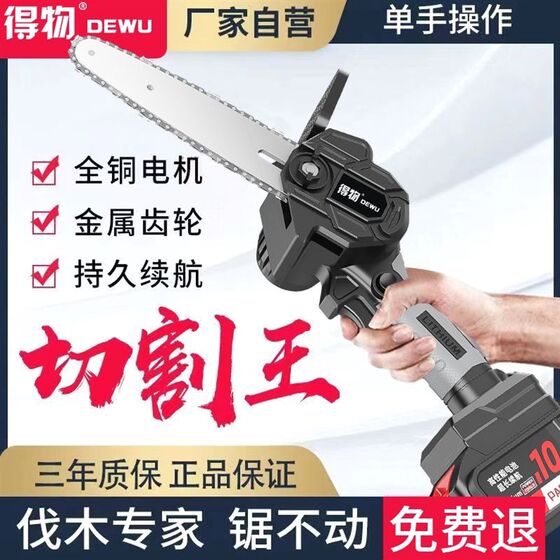 
Germany imported German lithium chainsaw rechargeable portable electric chain saw home outdoor wireless small one-handed wood cutting