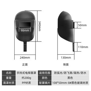 
Handheld welding mask argon arc welding protective mask black plastic waterproof anti-fall generally insulated welding helmet