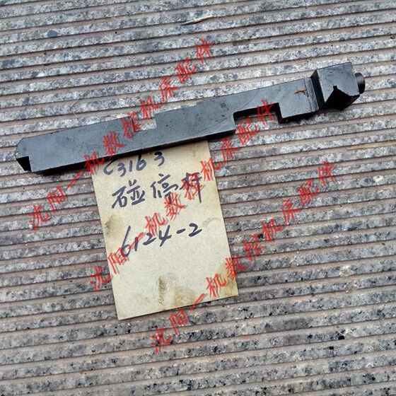 
Shenyang No. 3 Machine Tool Factory Turret Hexagonal Lathe C3163 C3180 Stop Rod