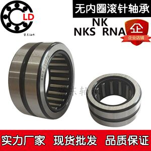 
NKS needle roller RNA bearing NK inner diameter 68 70 72 73 75 80 85 90 95 100 105 110 outer
