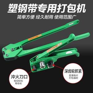 
German imported plastic steel 1608 baler PET plastic belt tensioner strapping machine packing pliers packing buckle packing