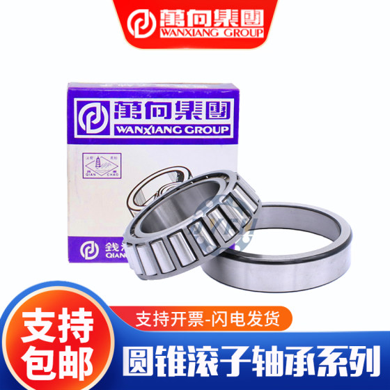 
Domestic universal Qianchao tapered roller bearings 32014 32015 32016X 32017X 32018X quality