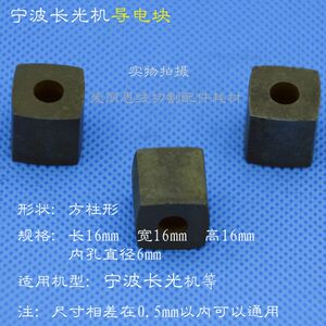 
Wire cutting conductive block 16*16*16 holes 6 Ningbo optical machine YG3X heavy weight wear-resistant and high quality