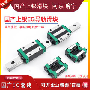 
Domestic linear guide slide block EGH15CA/EGW/20CC/25/30/SA/EG/square flange type