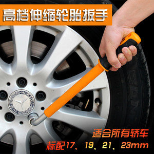 
Car tire wrench, special labor-saving disassembly and universal tire replacement tool set under the sleeve for cars