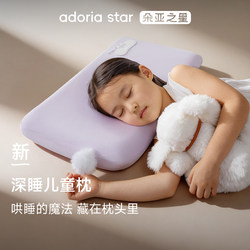 Duoya Star Memory Foam Children's Small Pillow Pillow Core for Ages 3 and Above, Suitable for All Seasons, Cervical Support, Special for Sleep Aid