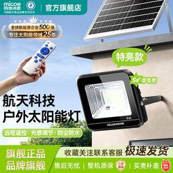 Four Seasons Muge Solar Outdoor Light, Home Garden Light, Waterproof Sensor Column Light, Wall Light, New Type Road Light