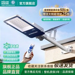 Four Seasons Muge Solar Street Light Outdoor Home Garden Light Led Super Bright High Power Rural Waterproof Lighting