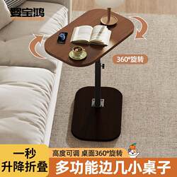 Foldable Lifting Table, Movable Coffee Table, Dormitory Home Leisure Sofa Side Table, Small Table