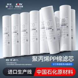 Water Purifier Filter Element Universal for Home Use 10inch Pp Cotton Filter Element Activated Carbon Ro Pure Water Machine Pre-Filter Accessories