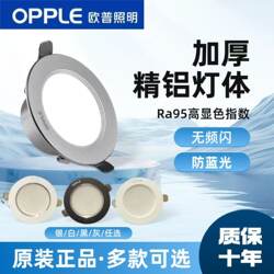 Op Led Downlight Embedded 6W9W12W15W Platinum Diamond Downlight Living Room Corridor Bedroom Ceiling Hole Light