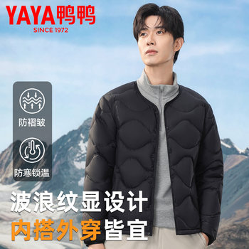 
Duck thin down jacket for men's short thermal jacket