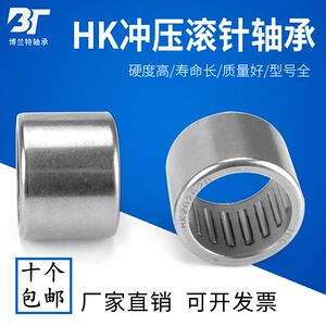 
Stamped outer ring needle roller bearing HK TA HMK 1015 101715 10X17X15 10*17*15