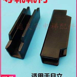 
Yunliang Elevator Hitachi elevator guide boot lining HGSSP-89M-B lining 13K black rubber boot lining groove width 17MM