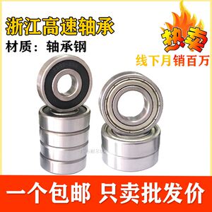 
Ningbo Cixi small deep groove ball bearing 6800 6801 6802 6803 6804 2RZ/2RS/ZZ