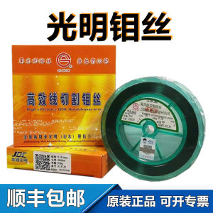 Guangming molybdenum silk Shandong Golden Bud City molybdenum line cuts molybdenum wire with high precision 0.18 molybdenum wire 2000 meters