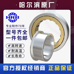 
HRB new model NJ208 EM old model 42208H Harbin Bearing short cylindrical roller bearing