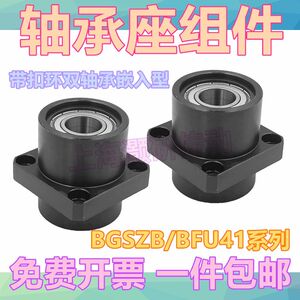 
Bearing seat assembly square flange embedded buckle ring double bearing seat bearing support seat BFU41BGSZB6202