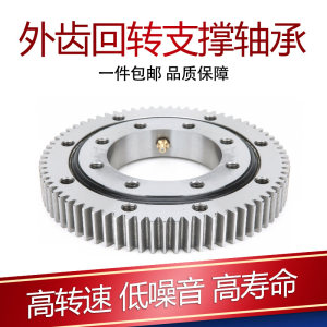 
Slewing support slew bearing 011 011. 20. 200 224 250 280 011.20 series