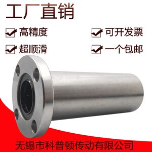 
Round flange extended linear bearing LMF8L LMF10L LM12 16 20 25 30 35 40 50 60