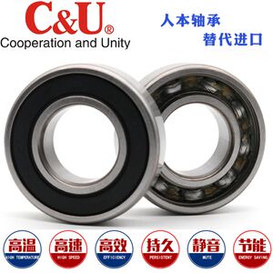 Renben C/U high speed bearing 606 607 608 609 625 626 627 628 629Z/RZ