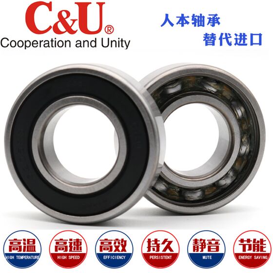 Renben C/U high speed bearing 606 607 608 609 625 626 627 628 629Z/RZ