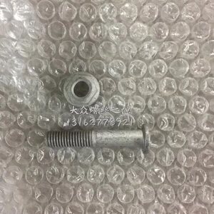 
Sagitar Magotan Golf 6C Passat Touran balance bar connection tie rod ball head screw bolt Volkswagen