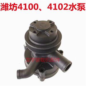 
Loader forklift water pump Weifang East China Weichai 49541004102 Huafeng diesel engine circulating water pump