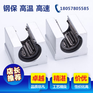 
High-speed and high-temperature resistant SBR steel-protected opening linear box slider bearing seat guide rail metal cage wear-resistant