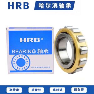 
Harbin HRB cylindrical roller bearing N NJ NU NUP RNU NF2215 2216 2217 2218EM