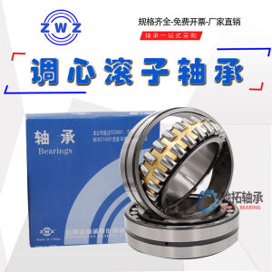 
ZWZ Wafangdian spherical roller bearing 23120/23121/23122/23124/W33/KW33