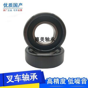 
Forklift bearings 40/108/30 25/95/23.5 Heli Hang fork platform Lifu 2-2.5 ton mast roller