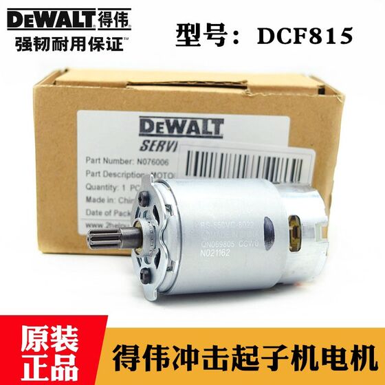 
Original DeWALT Dewalt 10.8V lithium battery rechargeable impact driver DCF813 DCF815 motor motor