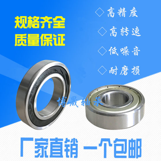 
Harbin Bearing 6308 6309 6310 6311 6312 6313 6314 6315 Z RS 2RZ