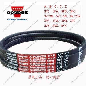 
optibeltSuper X-POWER M=S XPZ887XPZ900XPZ912 Optibelt red label triangle belt