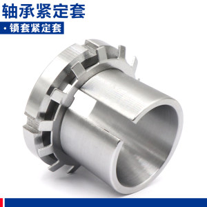 
Bearing adapter sleeve lock sleeve H2352 H2356 H2360 H2364 H2368
